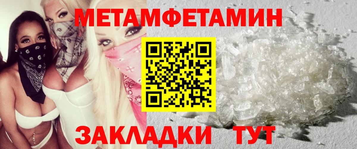 АМФ Розовый  Амфетамин  Электросталь  Вход с VPN 