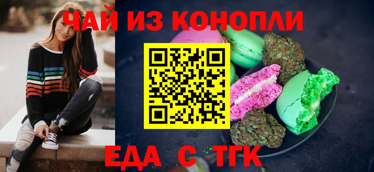 Canna-Cookies конопля  Вход с VPN  Электросталь 