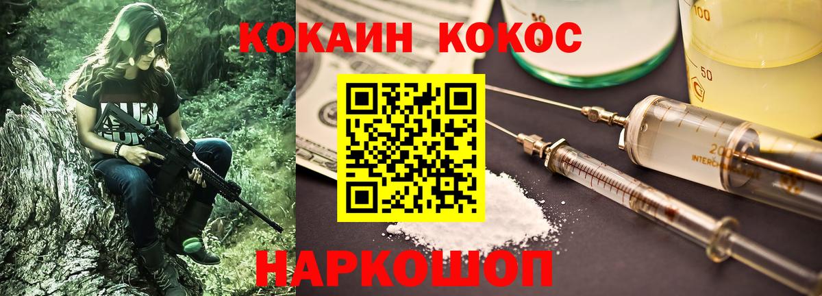 Электросталь  Кокаин  КОКАИН Эквадор  Вход с VPN  Кокаин Columbia 