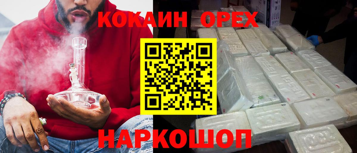 Кокаин Боливия Электросталь
