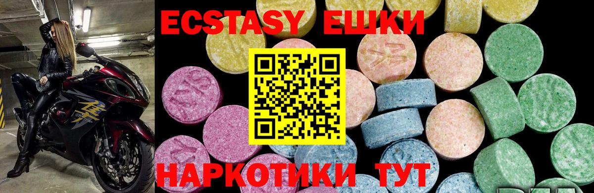 ЭКСТАЗИ таблы Электросталь