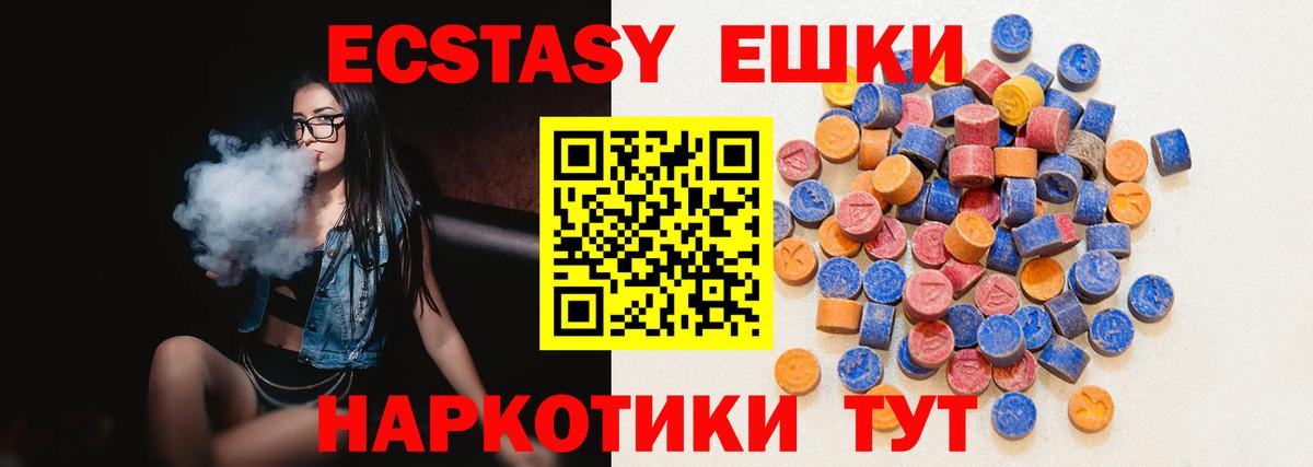 Ecstasy Punisher  Экстази  Электросталь  Вход с VPN  ЭКСТАЗИ 99% 