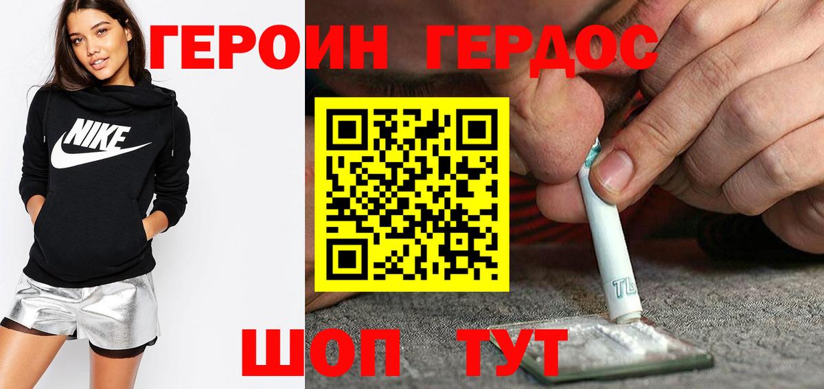 ГЕРОИН Афган  Вход с VPN  Электросталь 