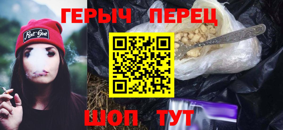 Героин хмурый Электросталь