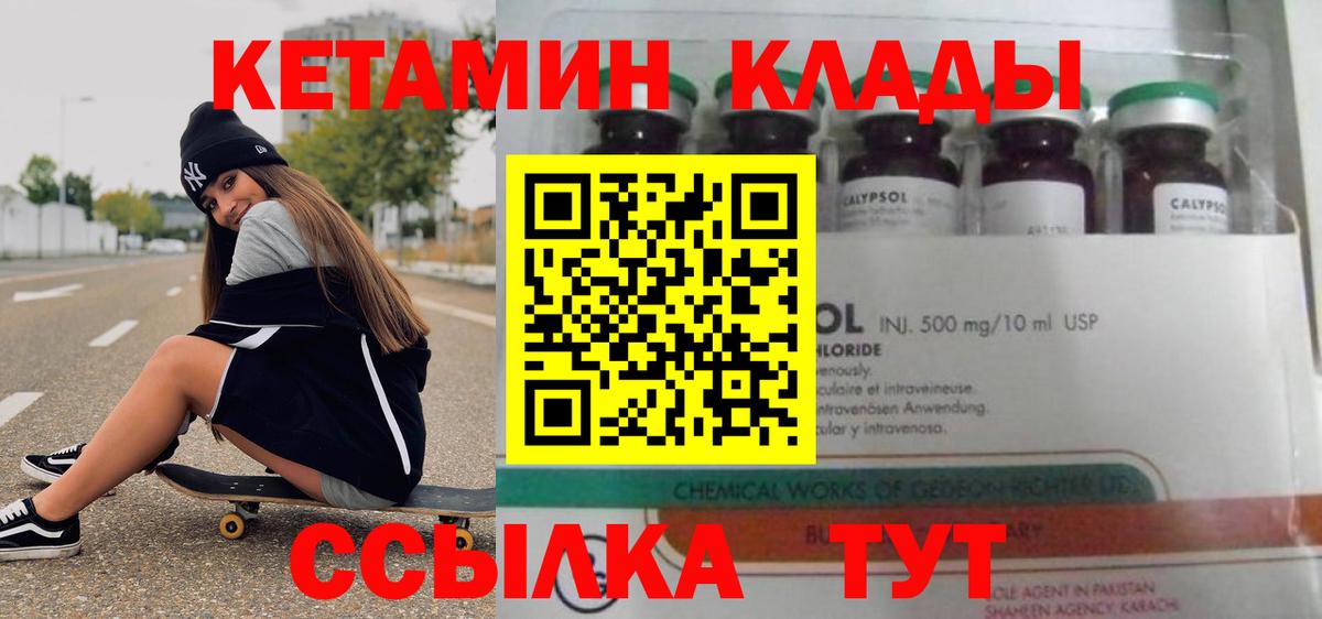 КЕТАМИН VHQ  Вход с VPN  даркнет формула  КЕТАМИН VHQ  Электросталь 