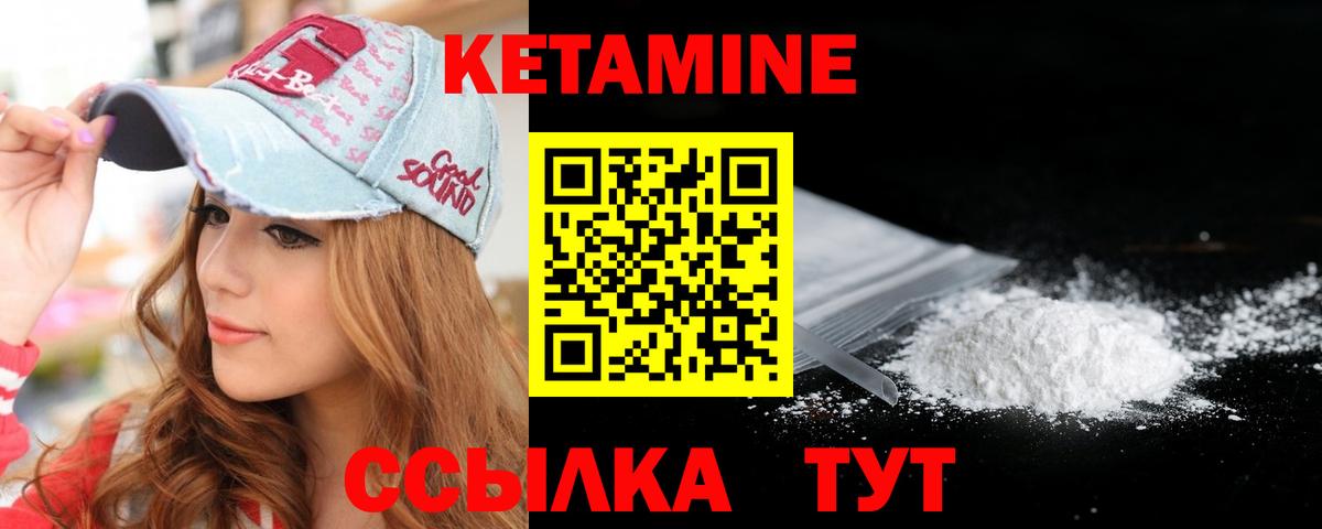 Кетамин VHQ Электросталь