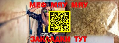 мефедрон Кумертау