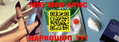 мефедрон Кумертау