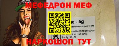 мефедрон Кумертау