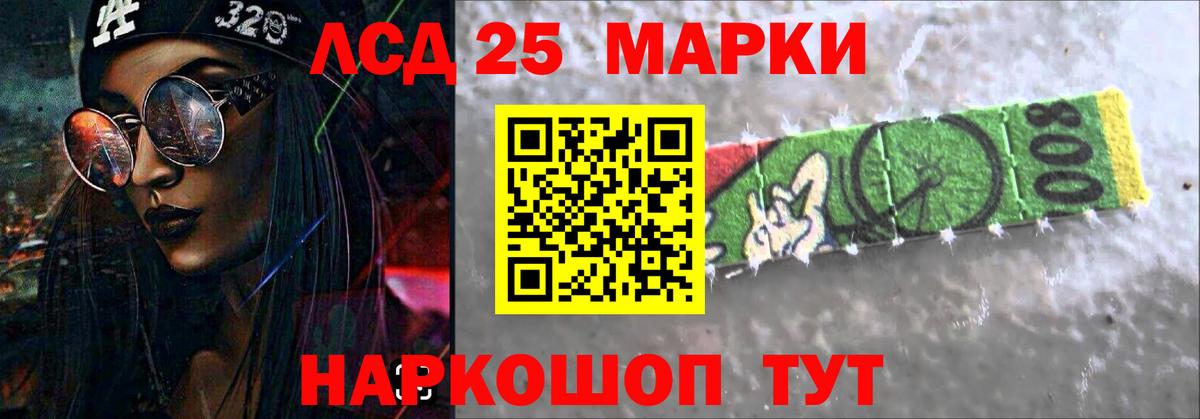 LSD-25 экстази ecstasy  Вход с VPN  LSD-25 экстази кислота  Электросталь 