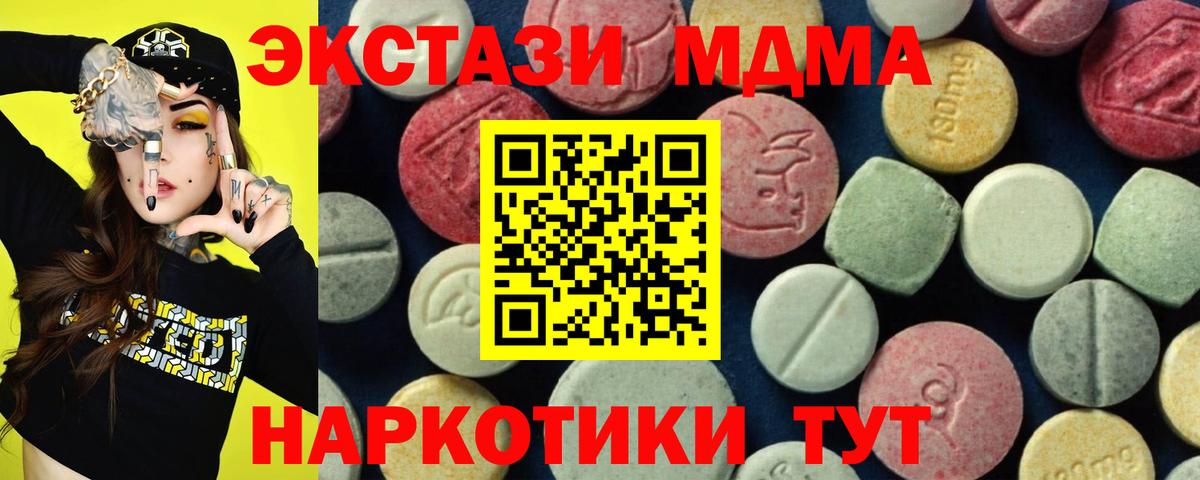 МДМА VHQ Электросталь