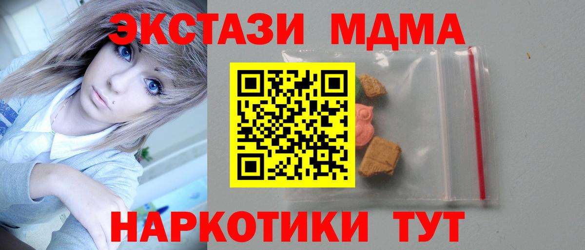 Электросталь  МДМА кристаллы  МДМА Molly  Вход с VPN 