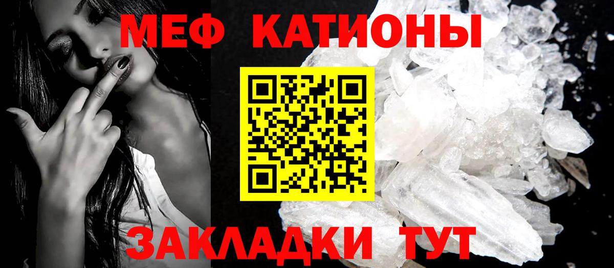 купить наркотики сайты  Вход с VPN  Электросталь  МЕФ мяу мяу  МЕФ 