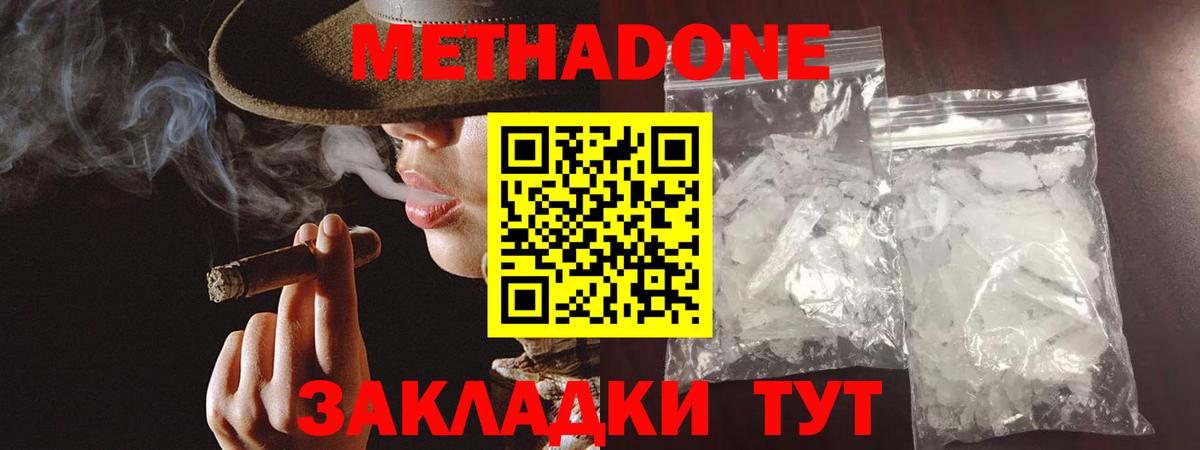 Электросталь  Метадон мёд  МЕТАДОН мёд  Вход с VPN 