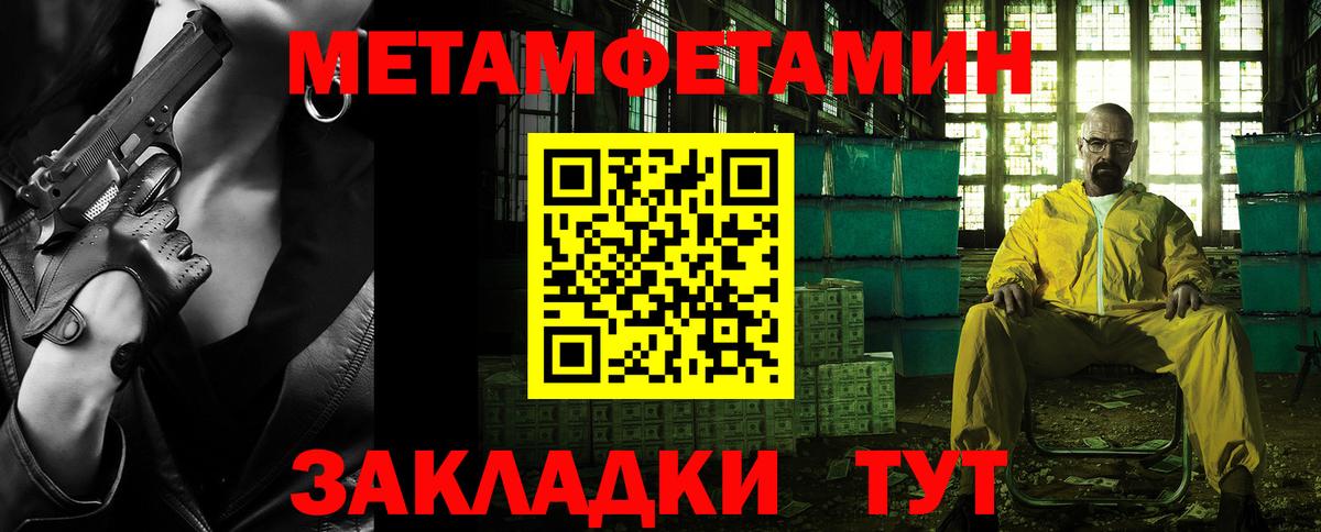 МЕТАМФЕТАМИН  Первитин мет  Вход с VPN  Электросталь 