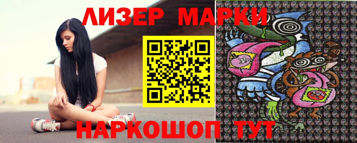 Марки NBOMe 1,5мг Электросталь