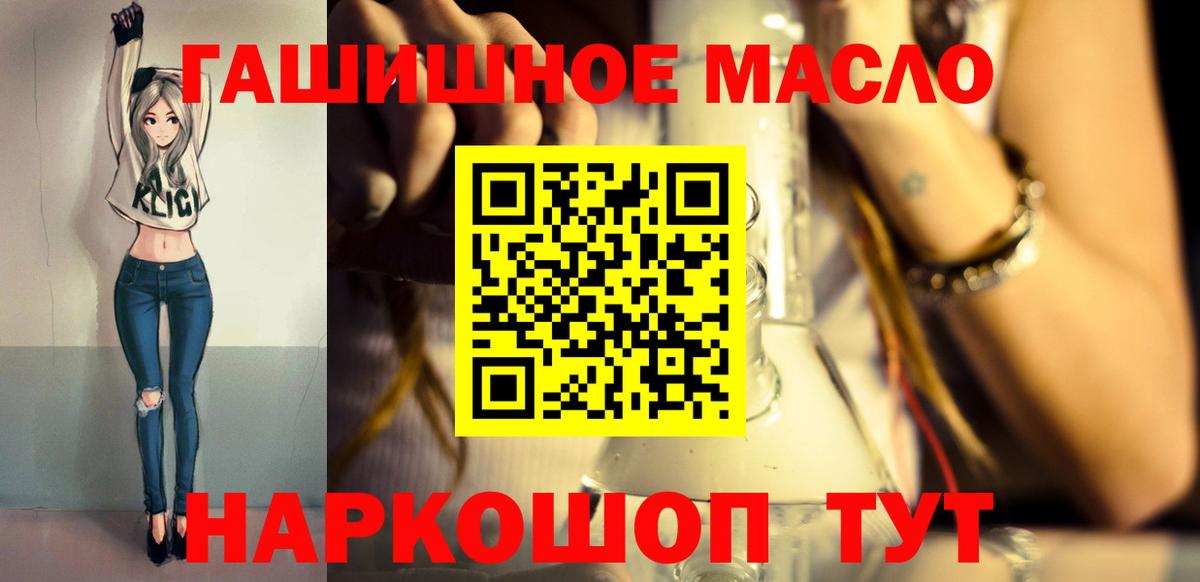 Дистиллят ТГК концентрат  Вход с VPN  Электросталь  Дистиллят ТГК вейп 